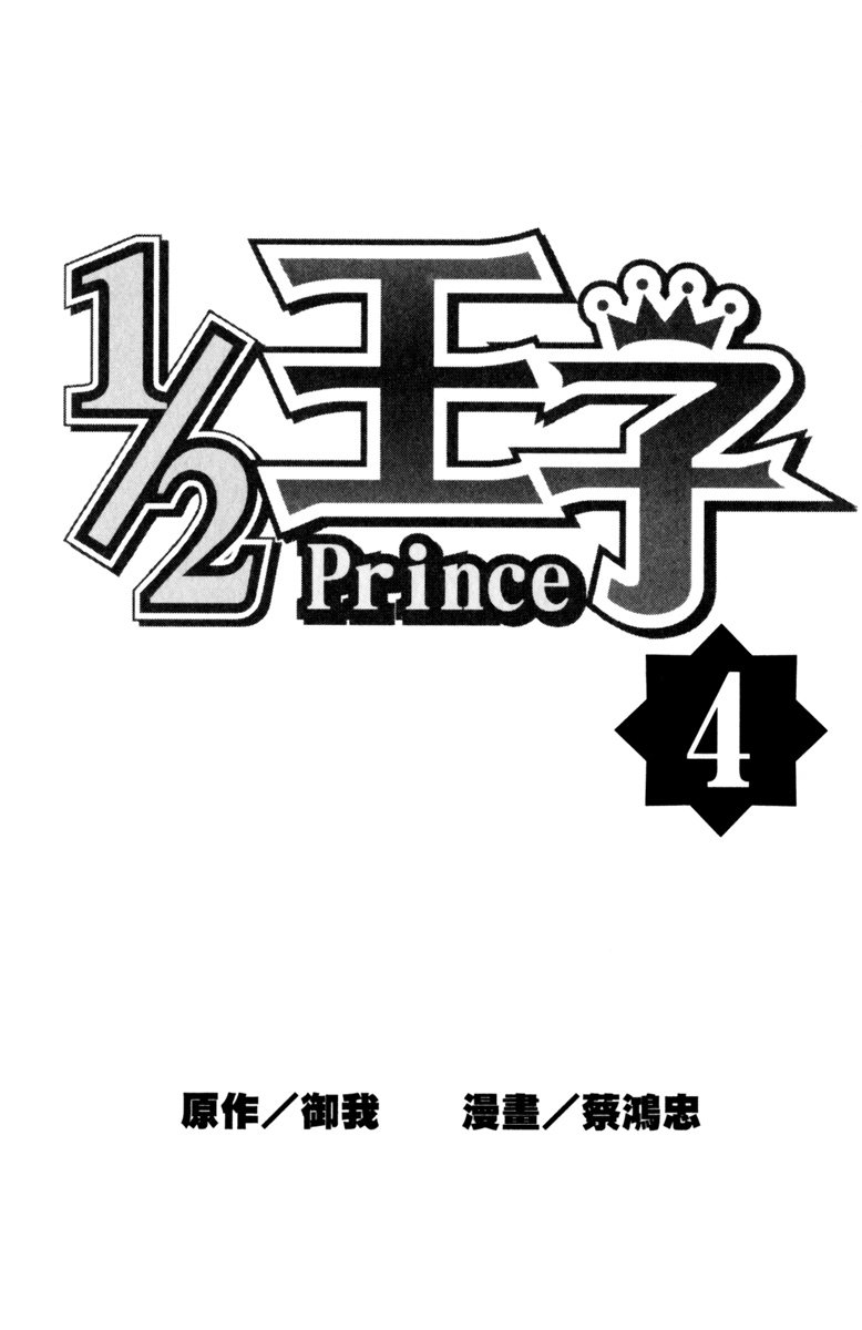 Read 1_2 Principe IT Manga Online