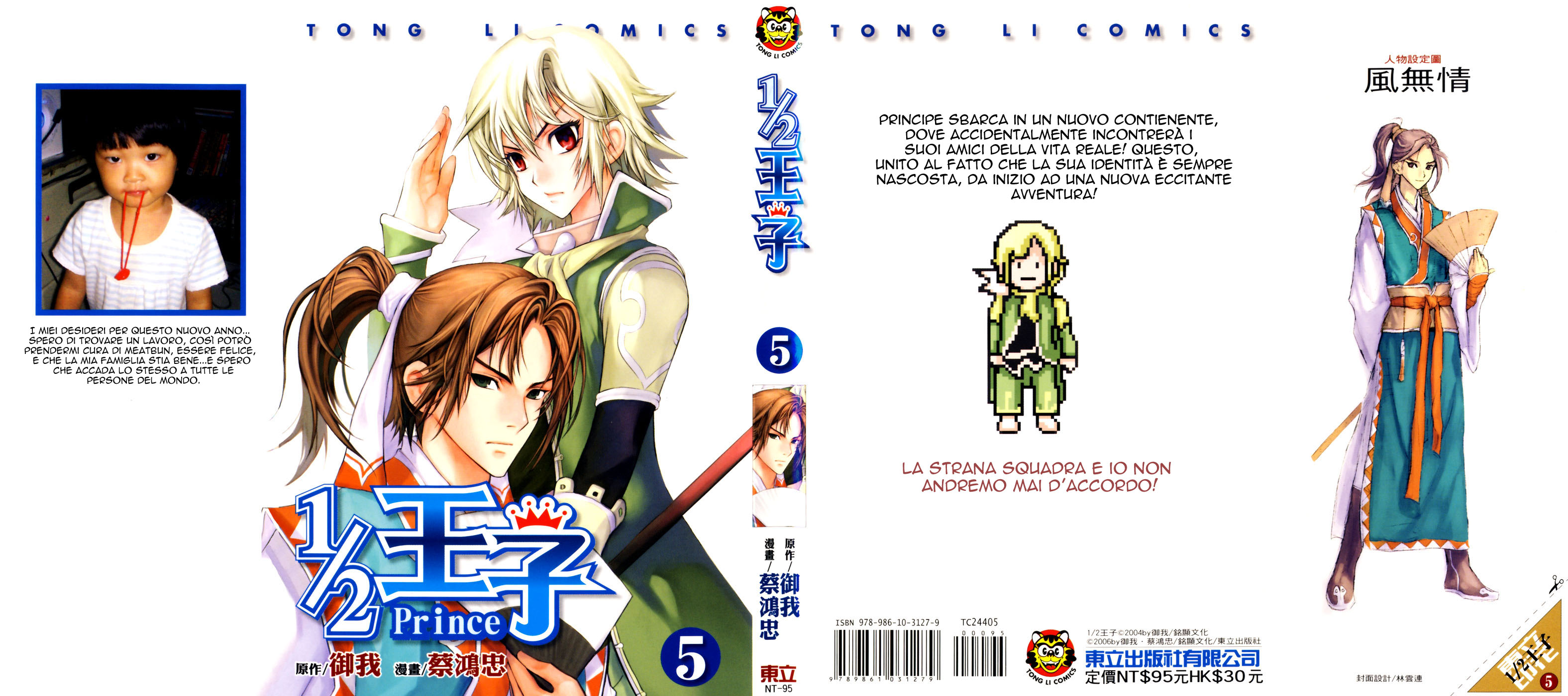 Read 1_2 Principe IT Manga Online