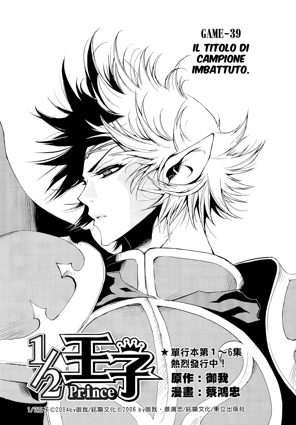 Read 1_2 Principe IT Manga Online