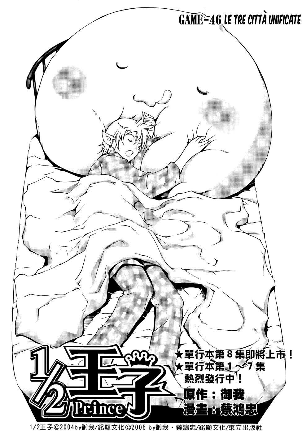 Read 1_2 Principe IT Manga Online