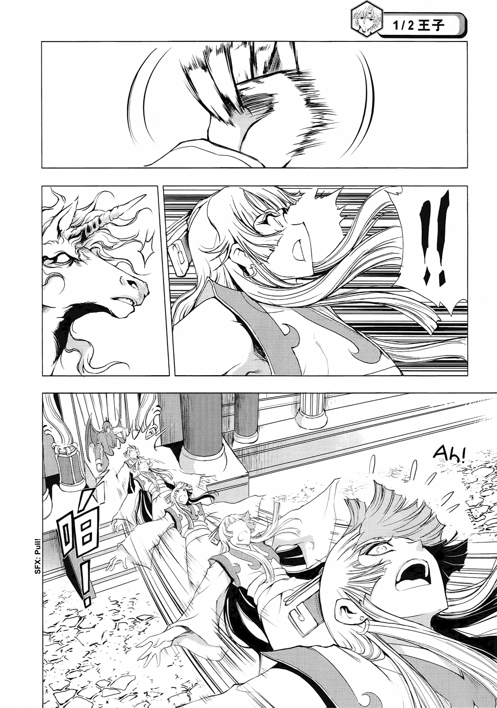 Read 1_2 Principe IT Manga Online