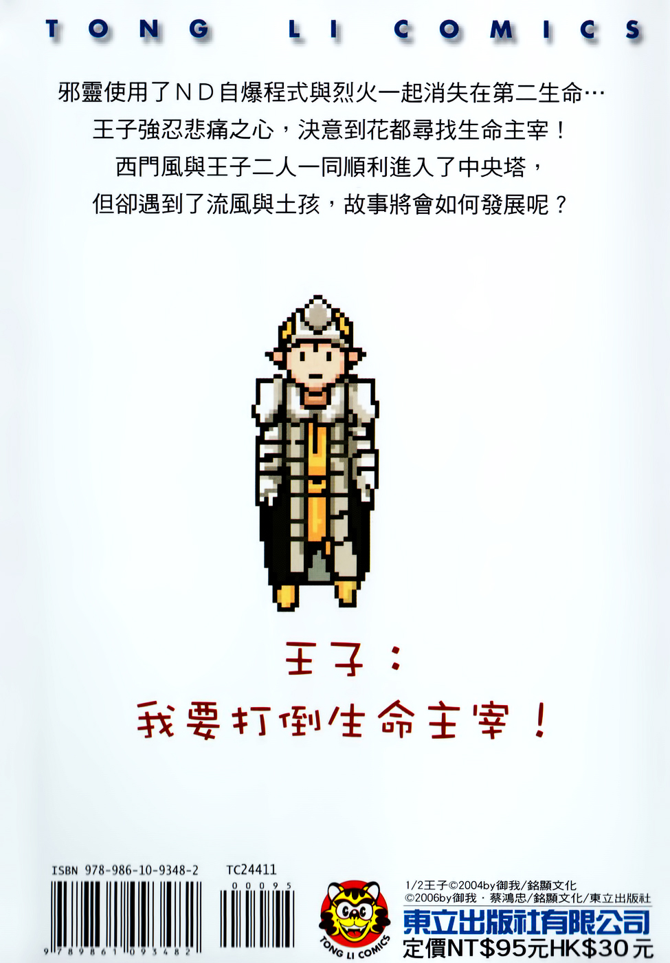 Read 1_2 Principe IT Manga Online