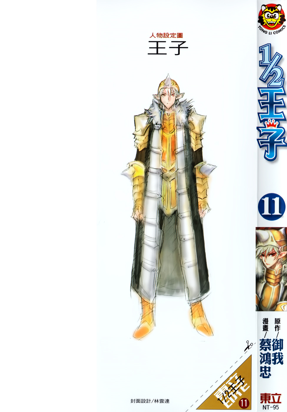 Read 1_2 Principe IT Manga Online