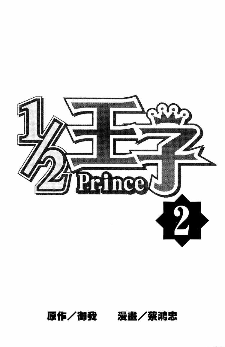 Read 1_2 Principe IT Manga Online