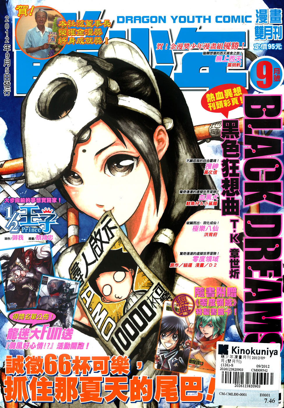 Read 1_2 Principe IT Manga Online