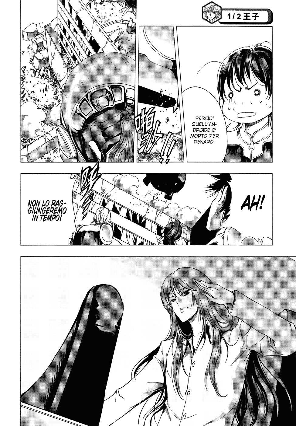 Read 1_2 Principe IT Manga Online