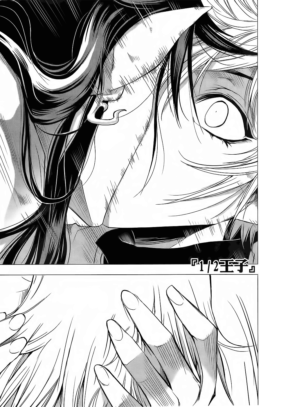 Read 1_2 Principe IT Manga Online