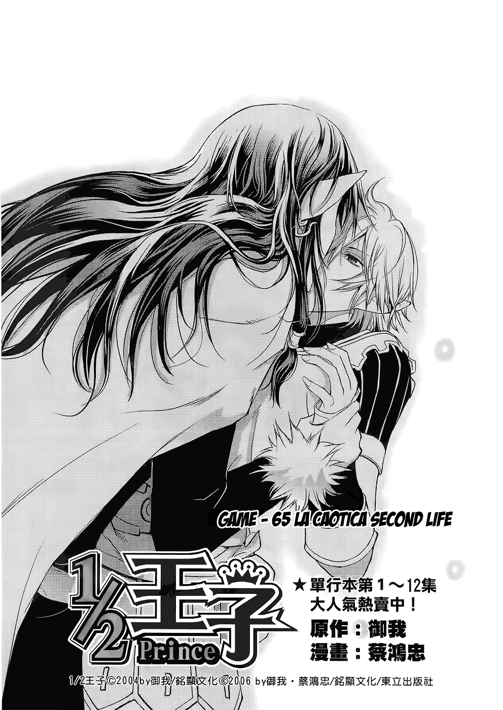Read 1_2 Principe IT Manga Online