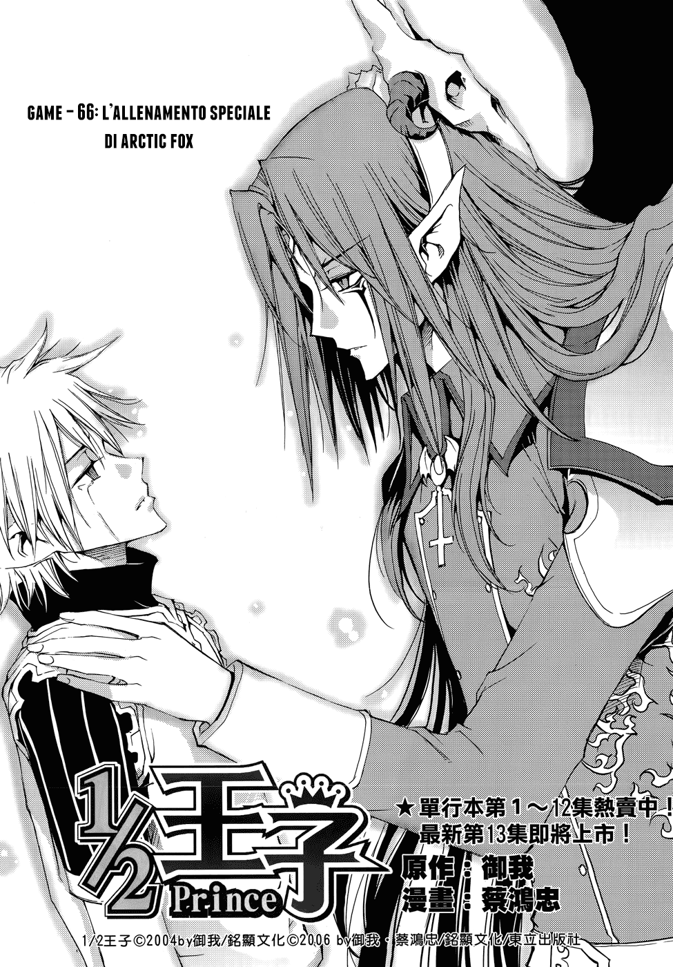 Read 1_2 Principe IT Manga Online