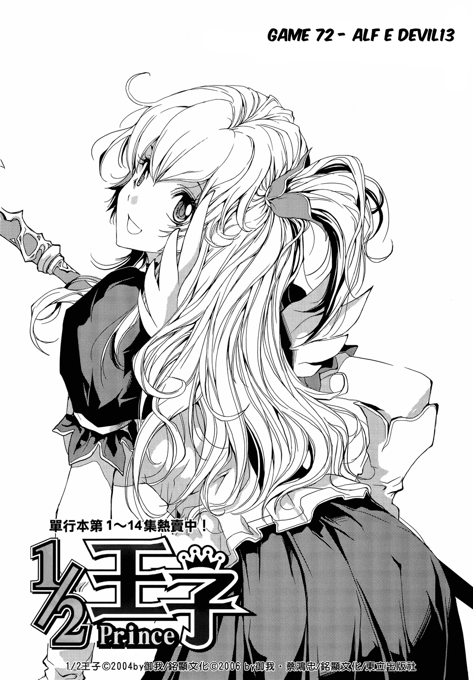 Read 1_2 Principe IT Manga Online