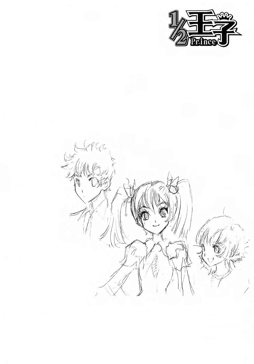 Read 1_2 Principe IT Manga Online