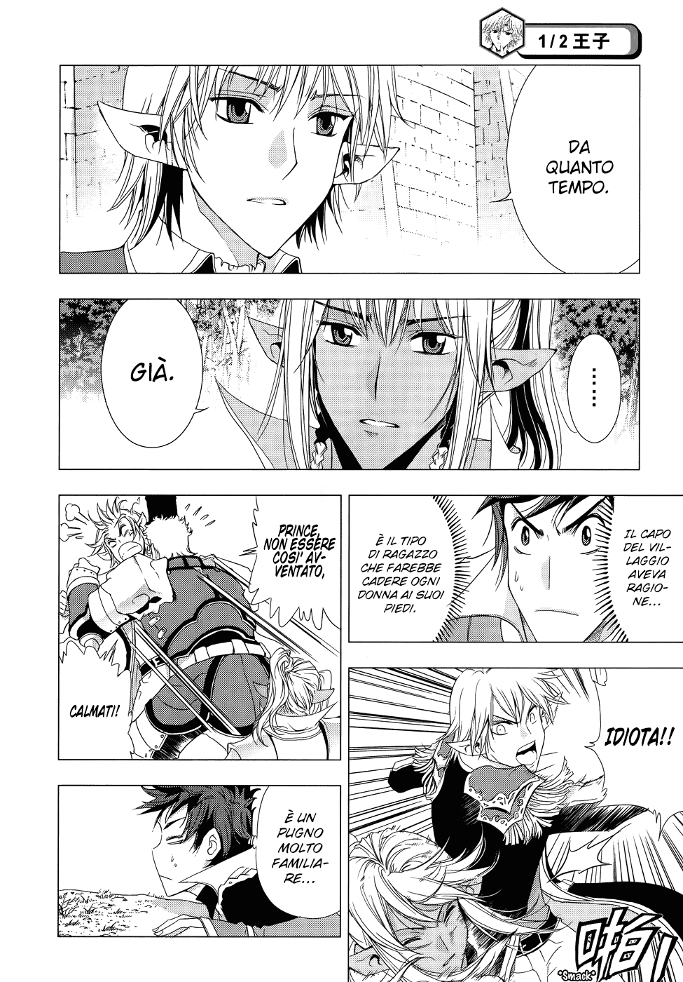 Read 1_2 Principe IT Manga Online