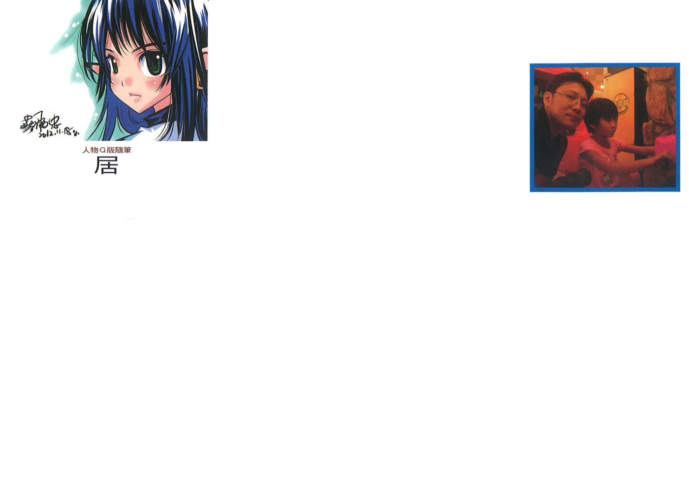 Read 1_2 Principe IT Manga Online