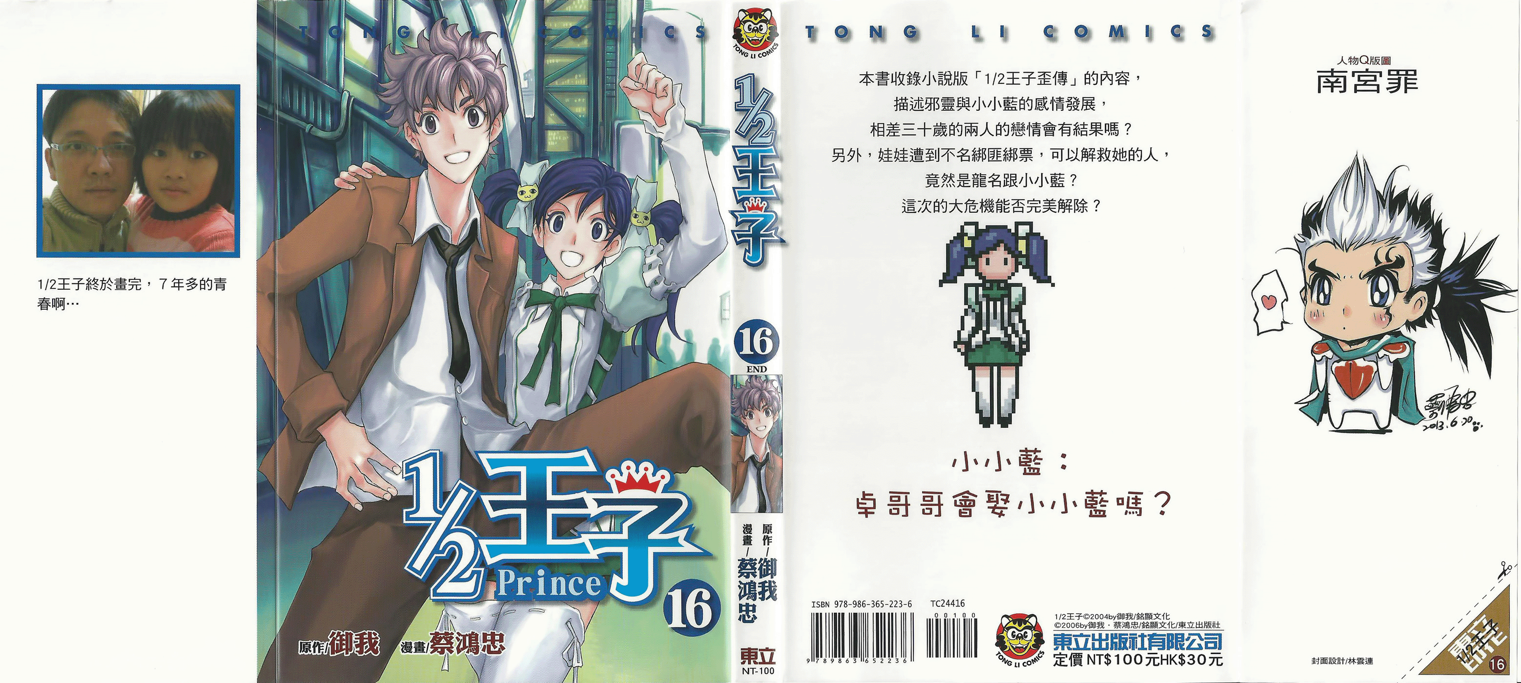 Read 1_2 Principe IT Manga Online
