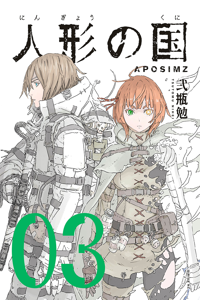 Read APOSIMZ Country of Dolls IT Manga Online