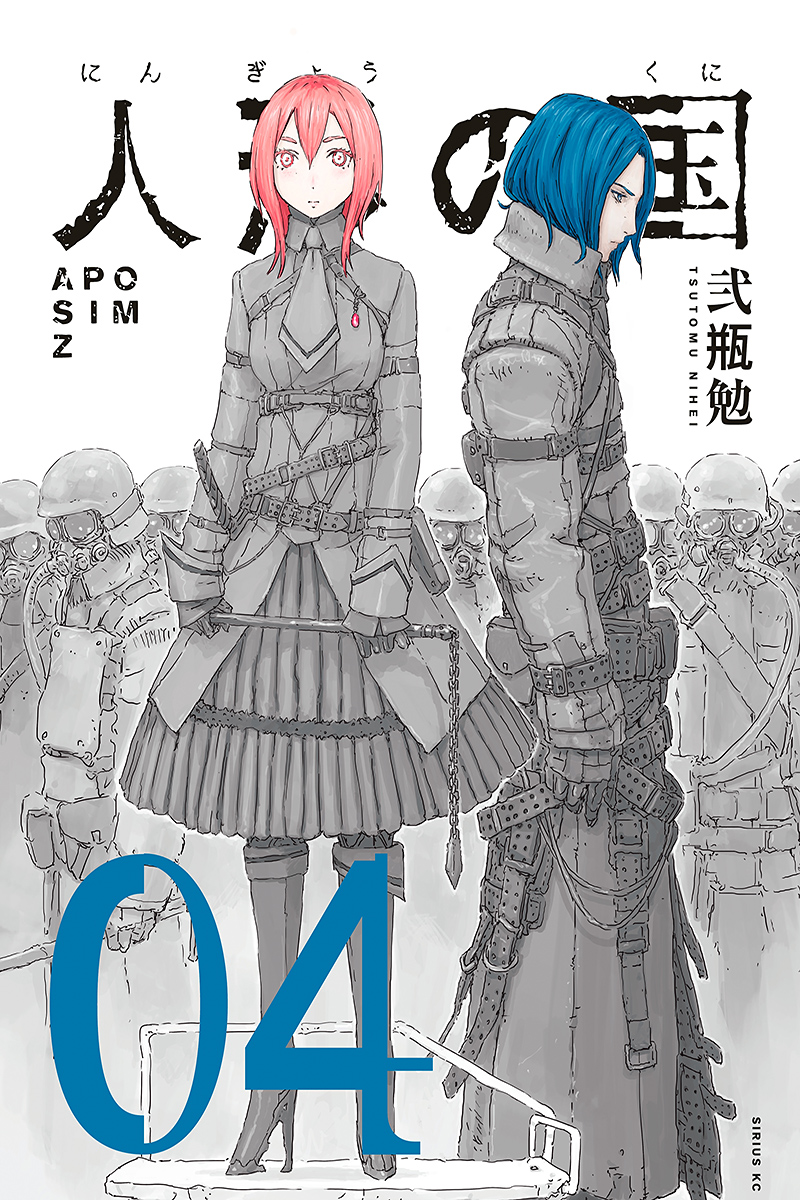 Read APOSIMZ Country of Dolls IT Manga Online