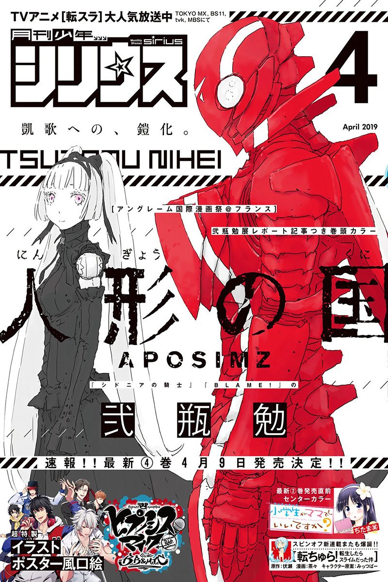 Read APOSIMZ Country of Dolls IT Manga Online