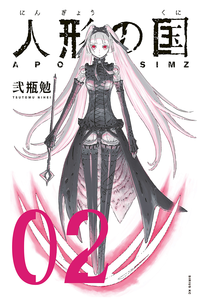 Read APOSIMZ Country of Dolls IT Manga Online
