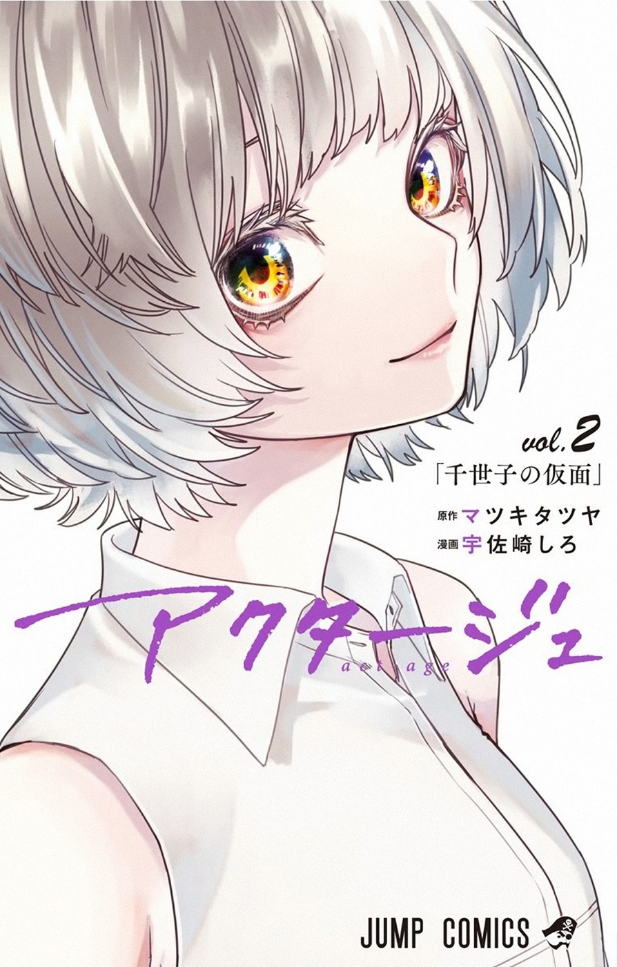 Read Act Age IT Manga Online