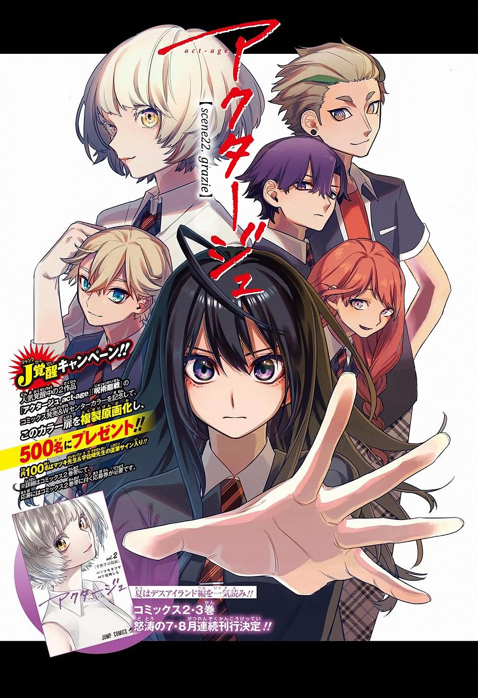 Read Act Age IT Manga Online