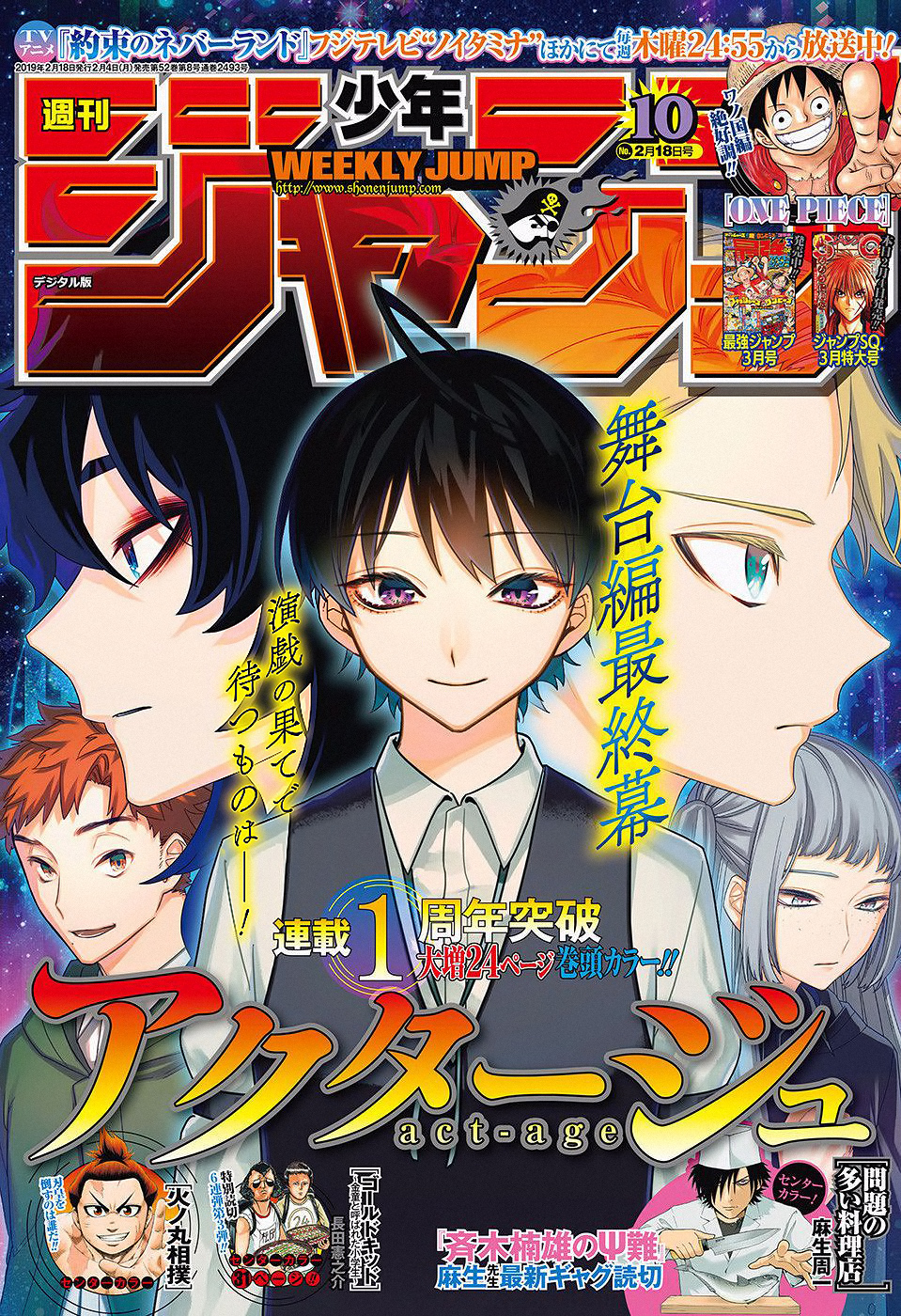 Read Act Age IT Manga Online