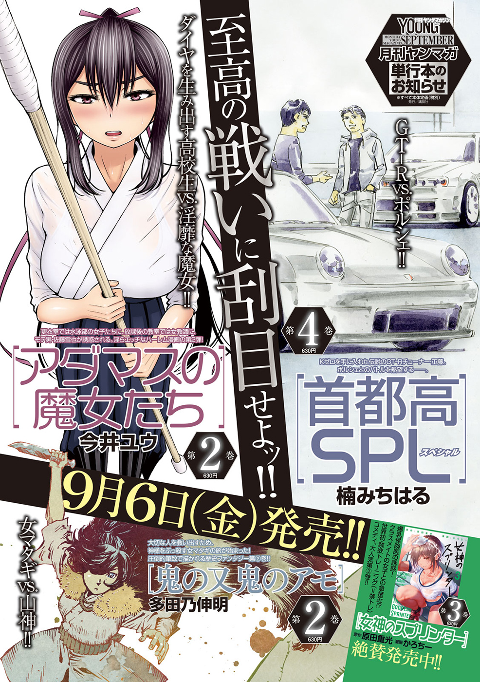 Read Adamas no Majotachi IT Manga Online