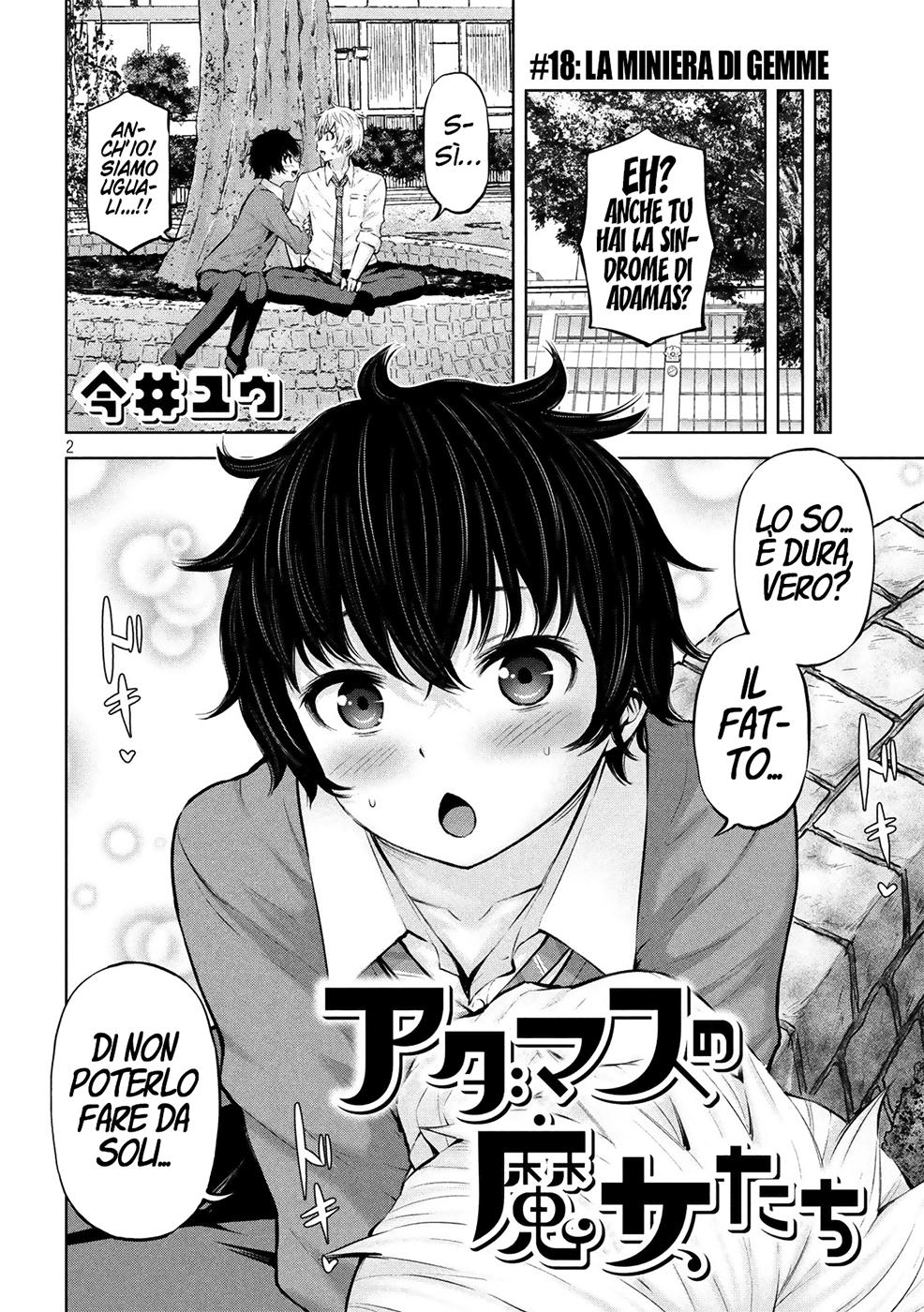 Read Adamas no Majotachi IT Manga Online