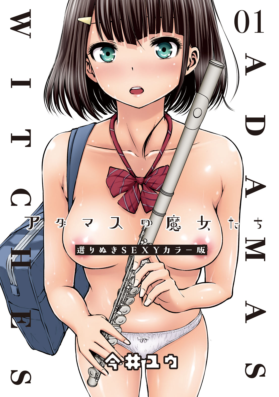 Read Adamas no Majotachi IT Manga Online
