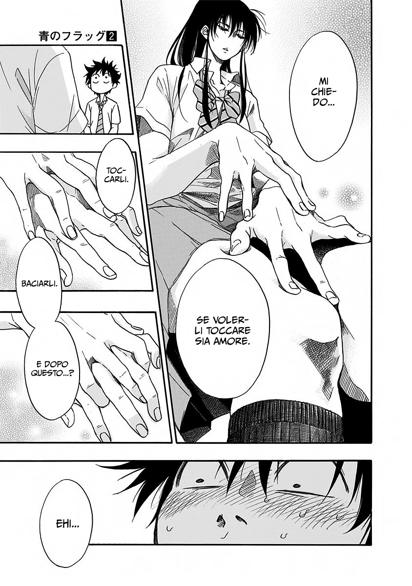 Read Ao no Flag IT Manga Online