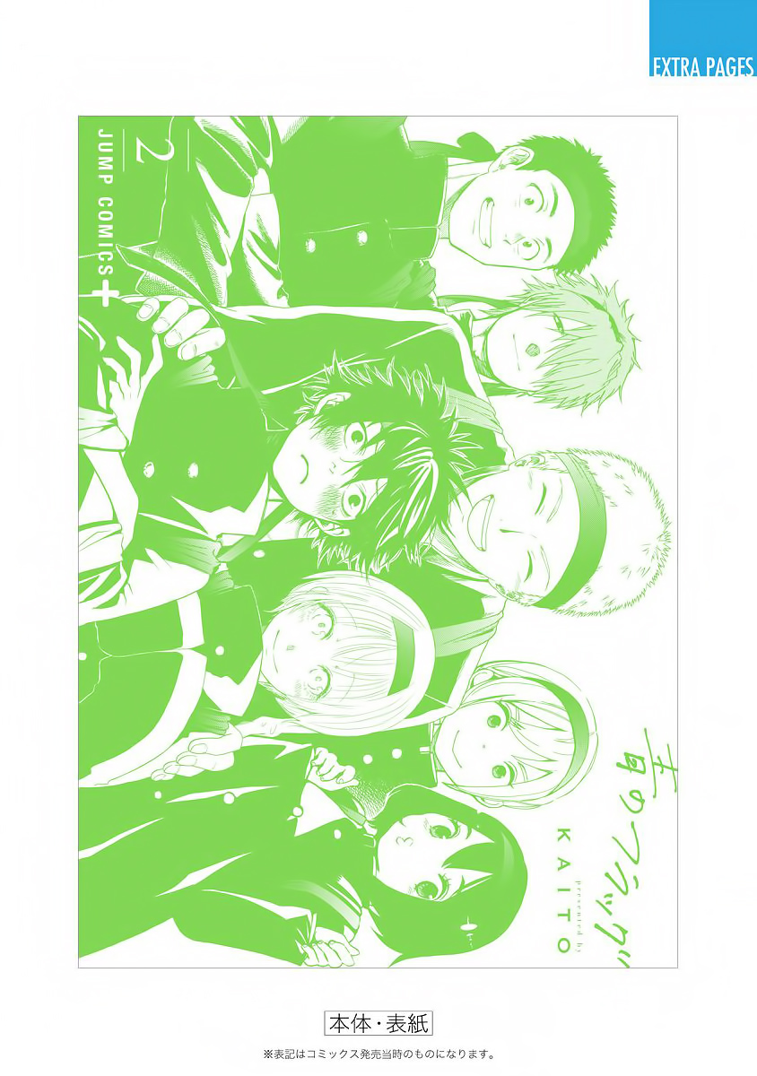 Read Ao no Flag IT Manga Online