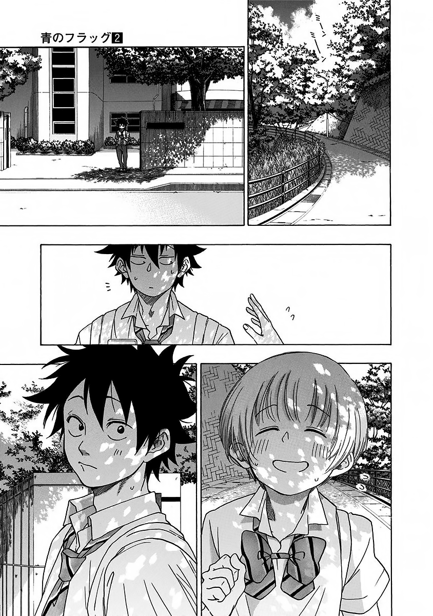 Read Ao no Flag IT Manga Online