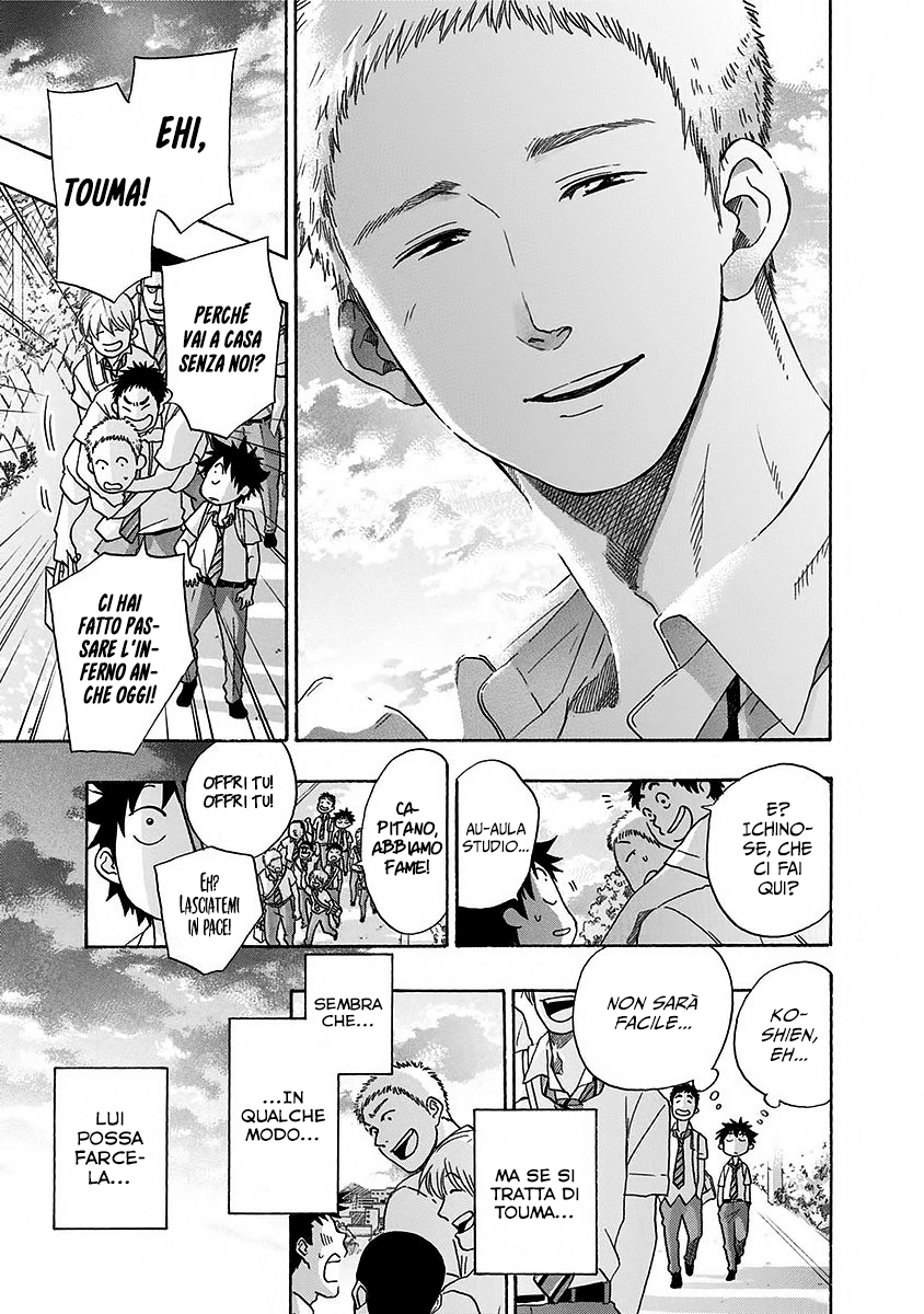 Read Ao no Flag IT Manga Online