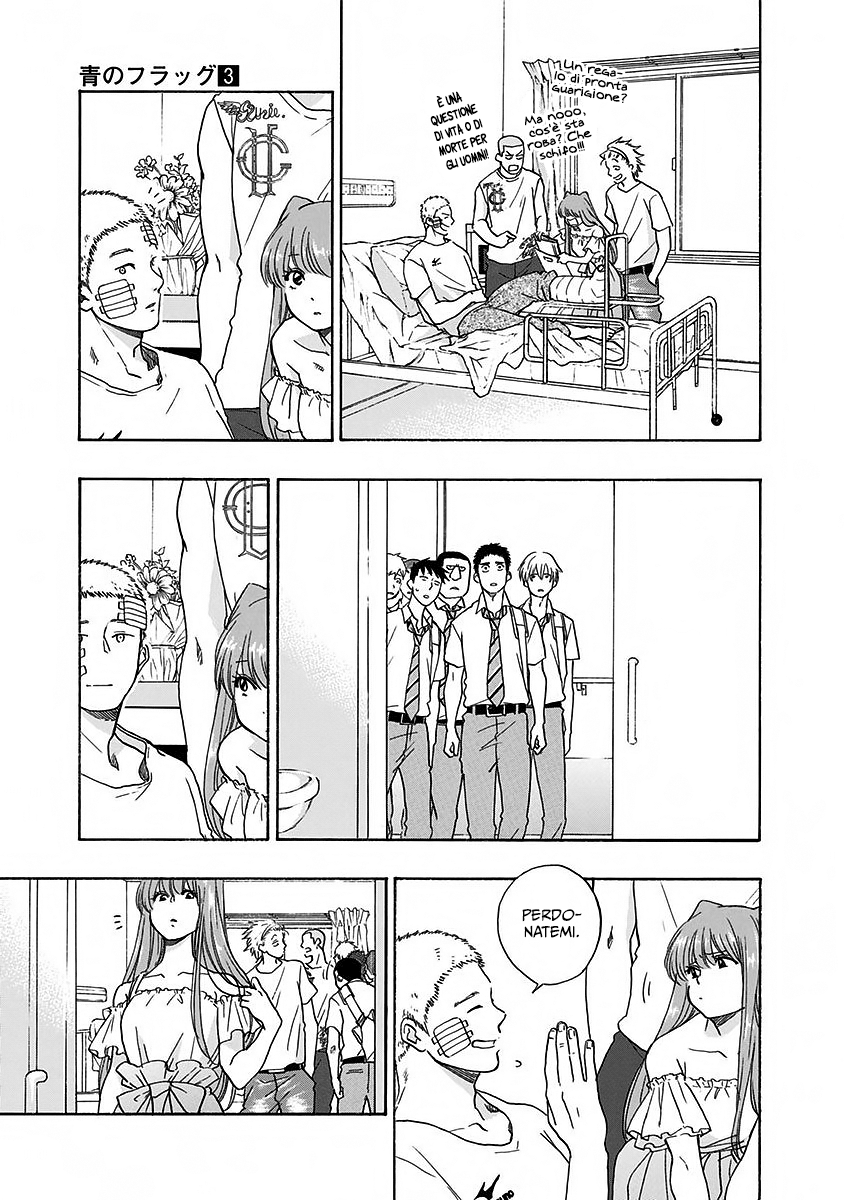 Read Ao no Flag IT Manga Online