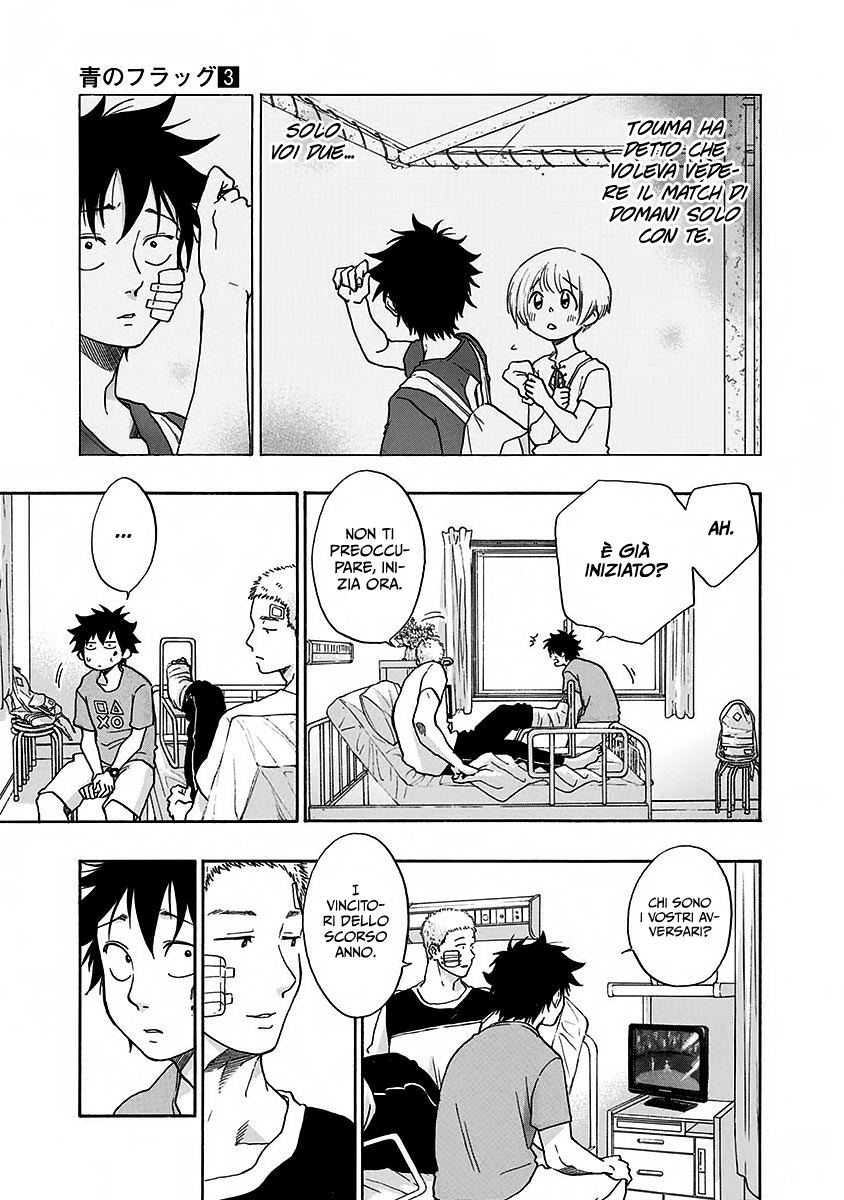 Read Ao no Flag IT Manga Online