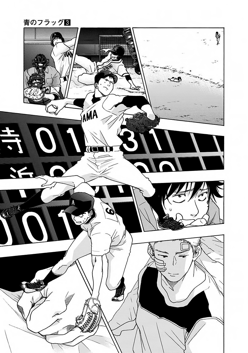 Read Ao no Flag IT Manga Online