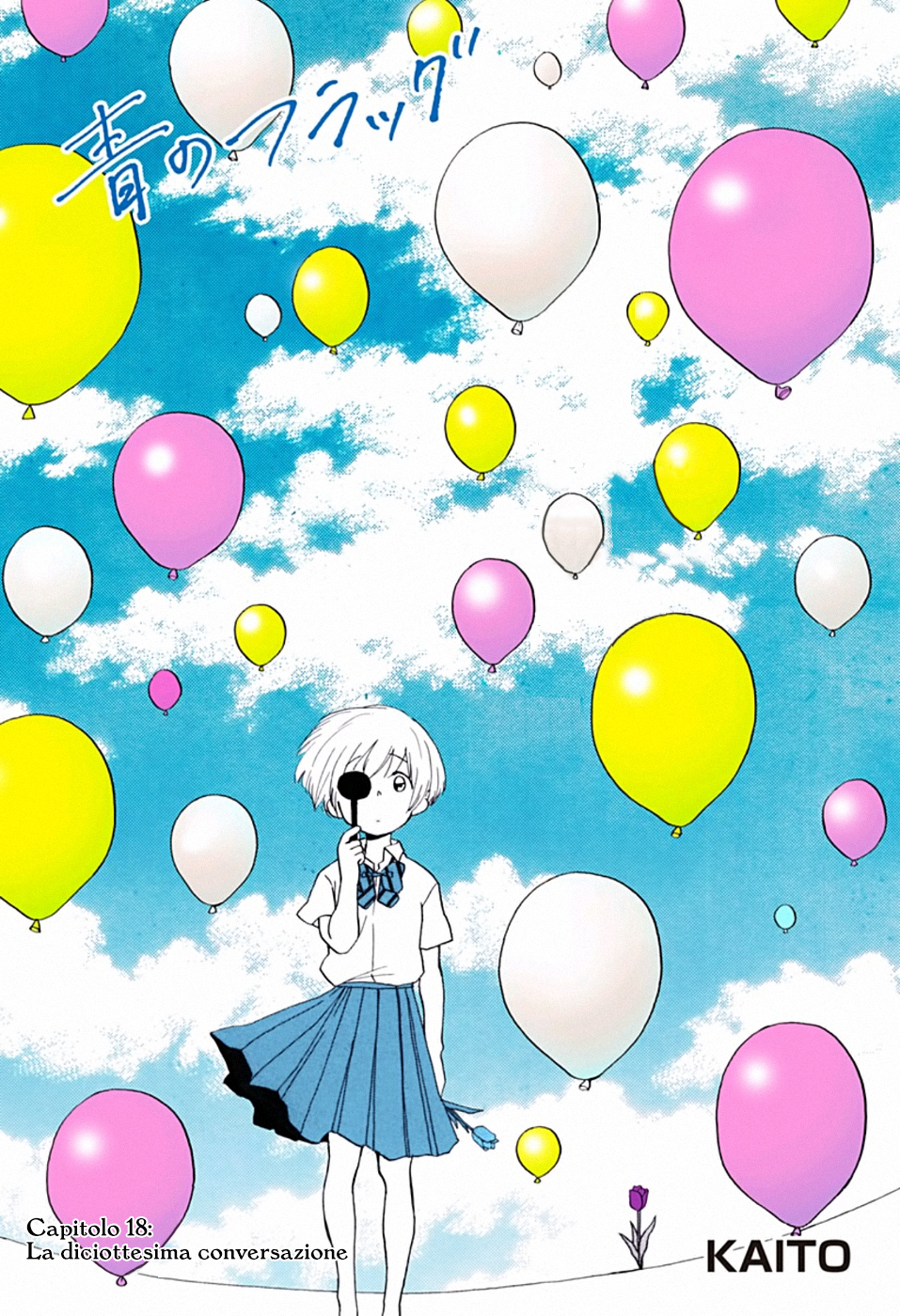 Read Ao no Flag IT Manga Online