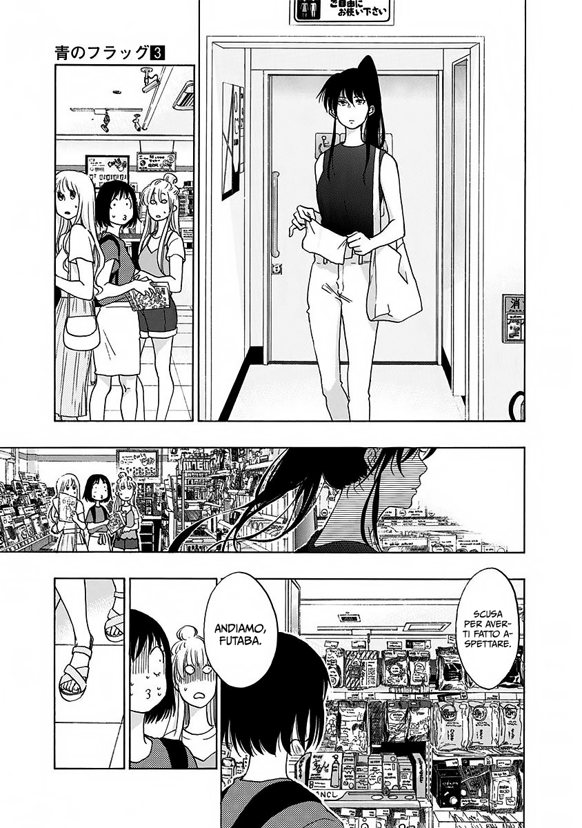 Read Ao no Flag IT Manga Online