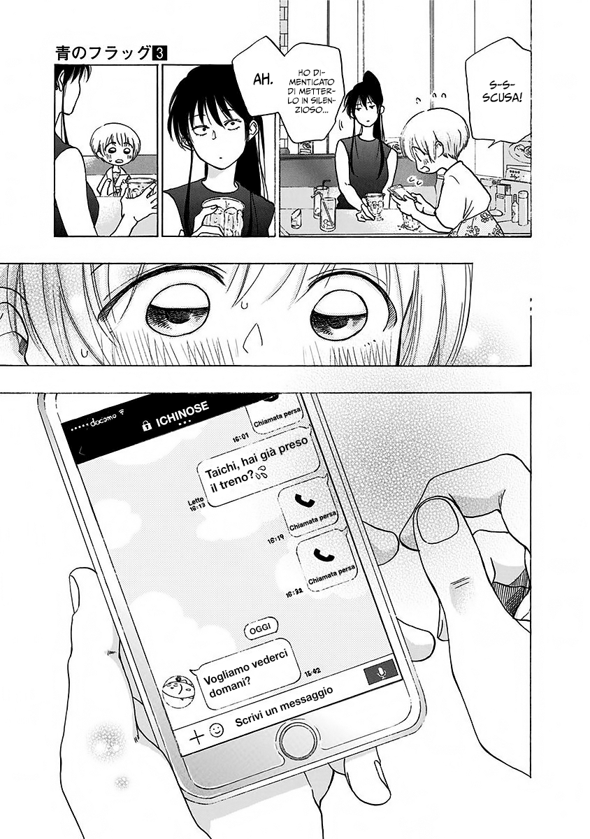 Read Ao no Flag IT Manga Online