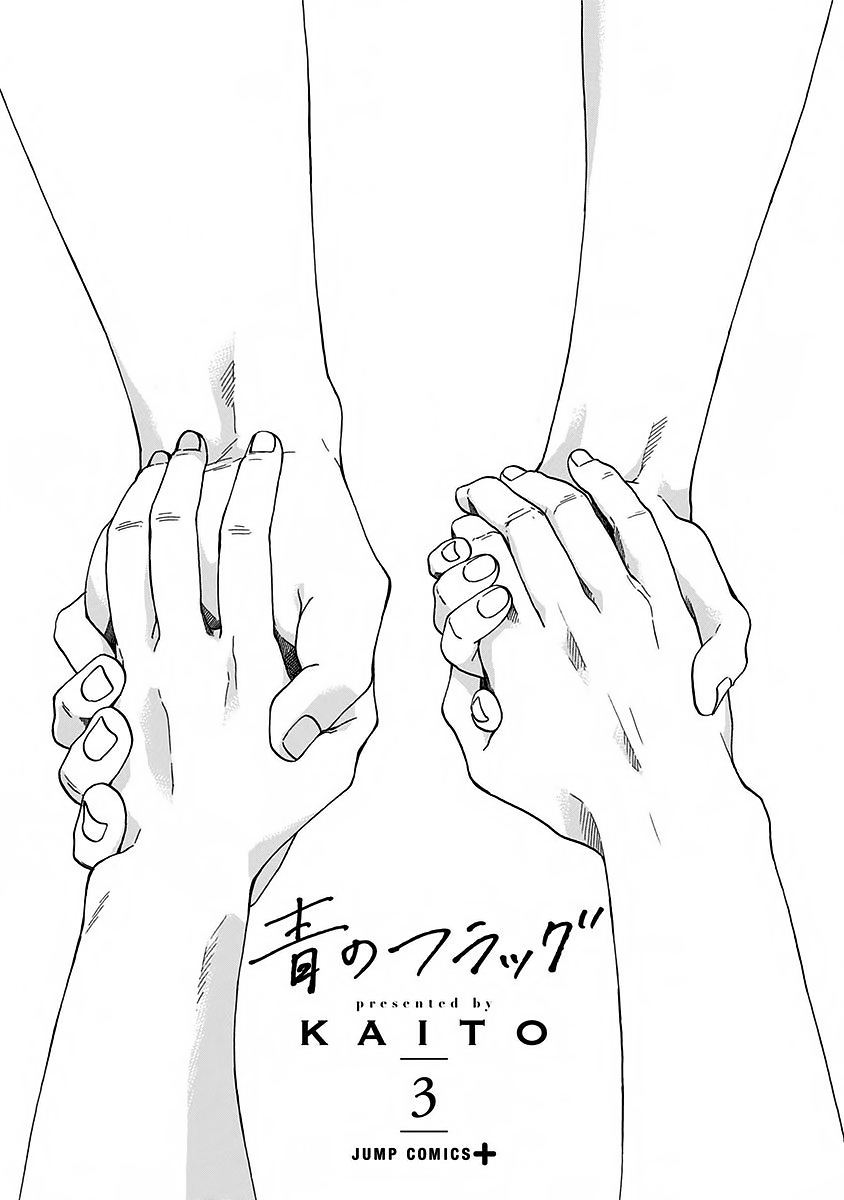 Read Ao no Flag IT Manga Online