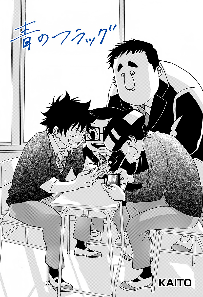 Read Ao no Flag IT Manga Online