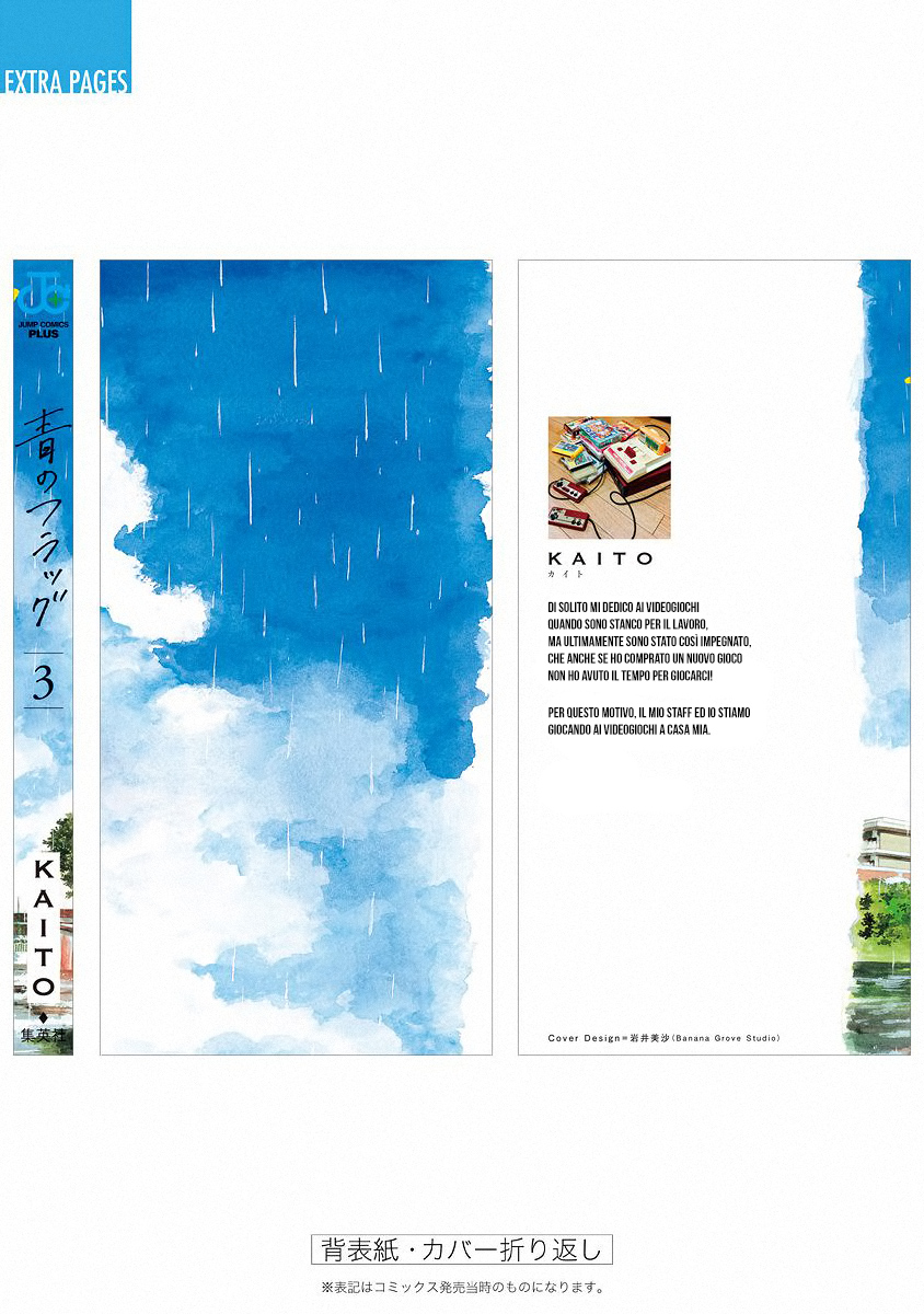 Read Ao no Flag IT Manga Online