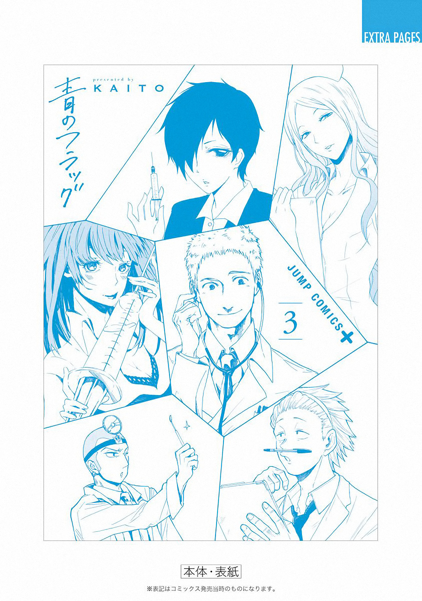 Read Ao no Flag IT Manga Online