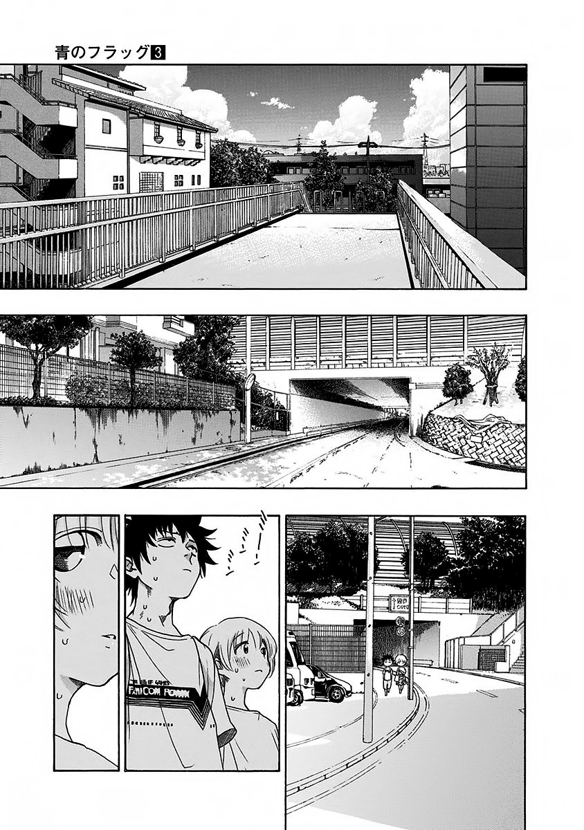 Read Ao no Flag IT Manga Online
