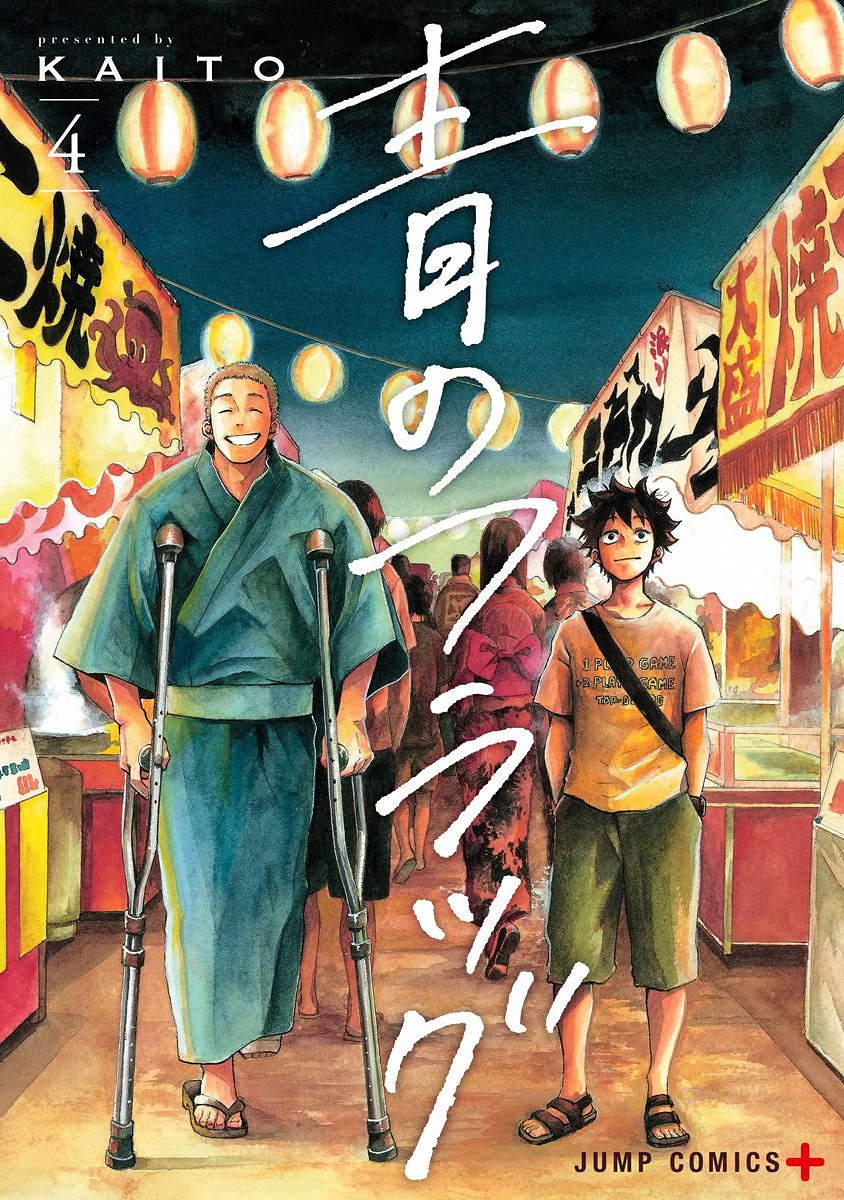 Read Ao no Flag IT Manga Online