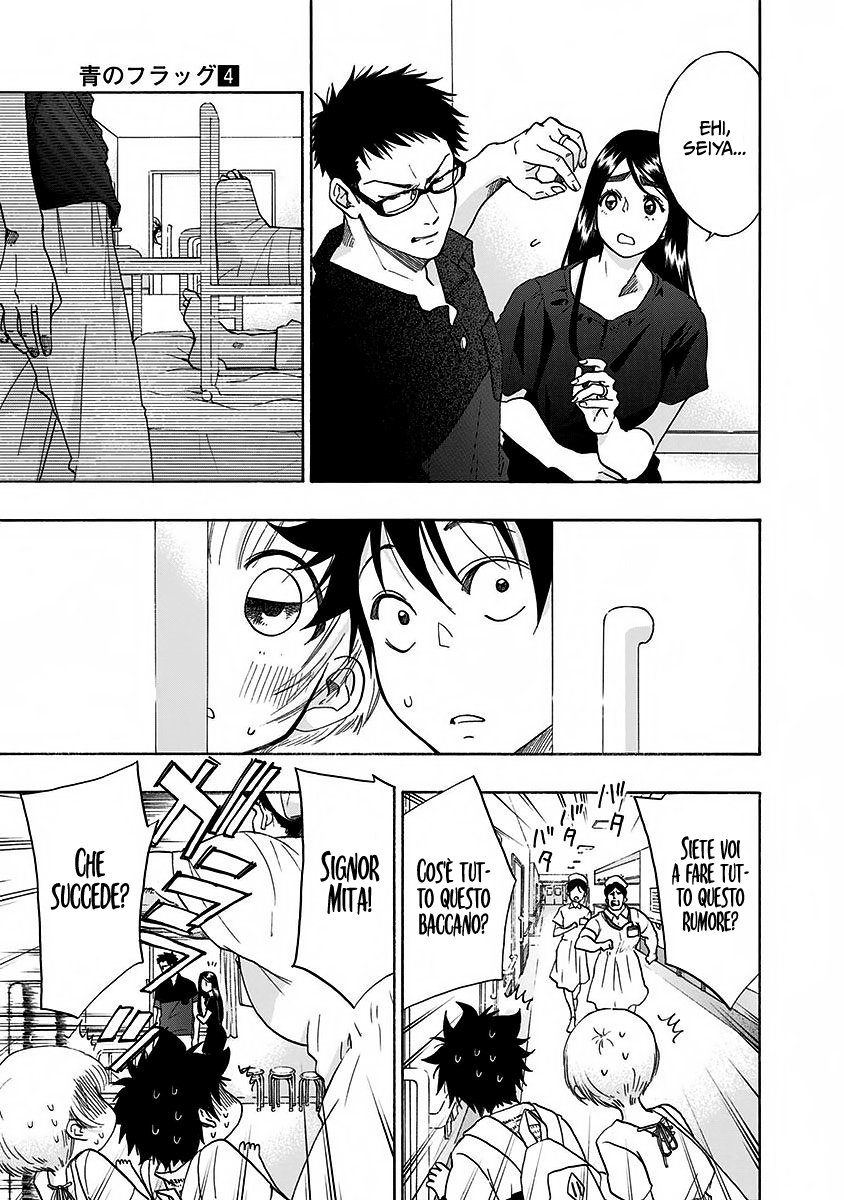 Read Ao no Flag IT Manga Online