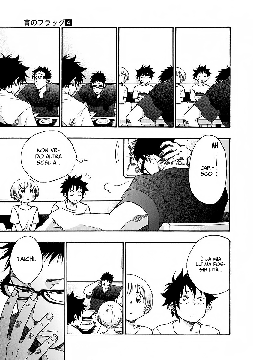 Read Ao no Flag IT Manga Online