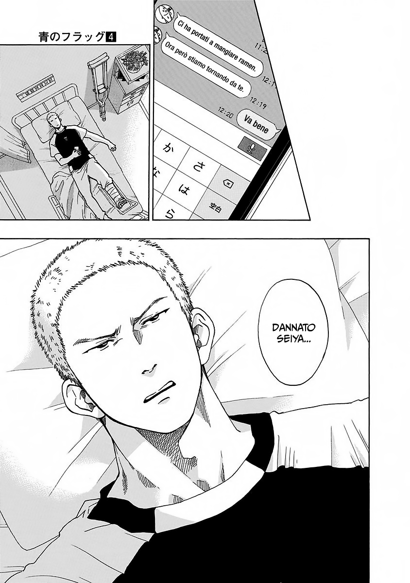 Read Ao no Flag IT Manga Online