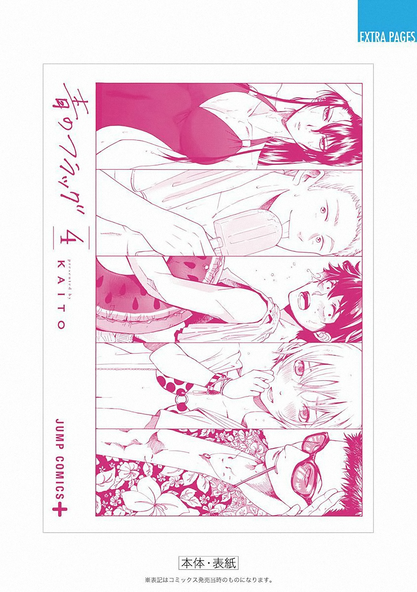 Read Ao no Flag IT Manga Online