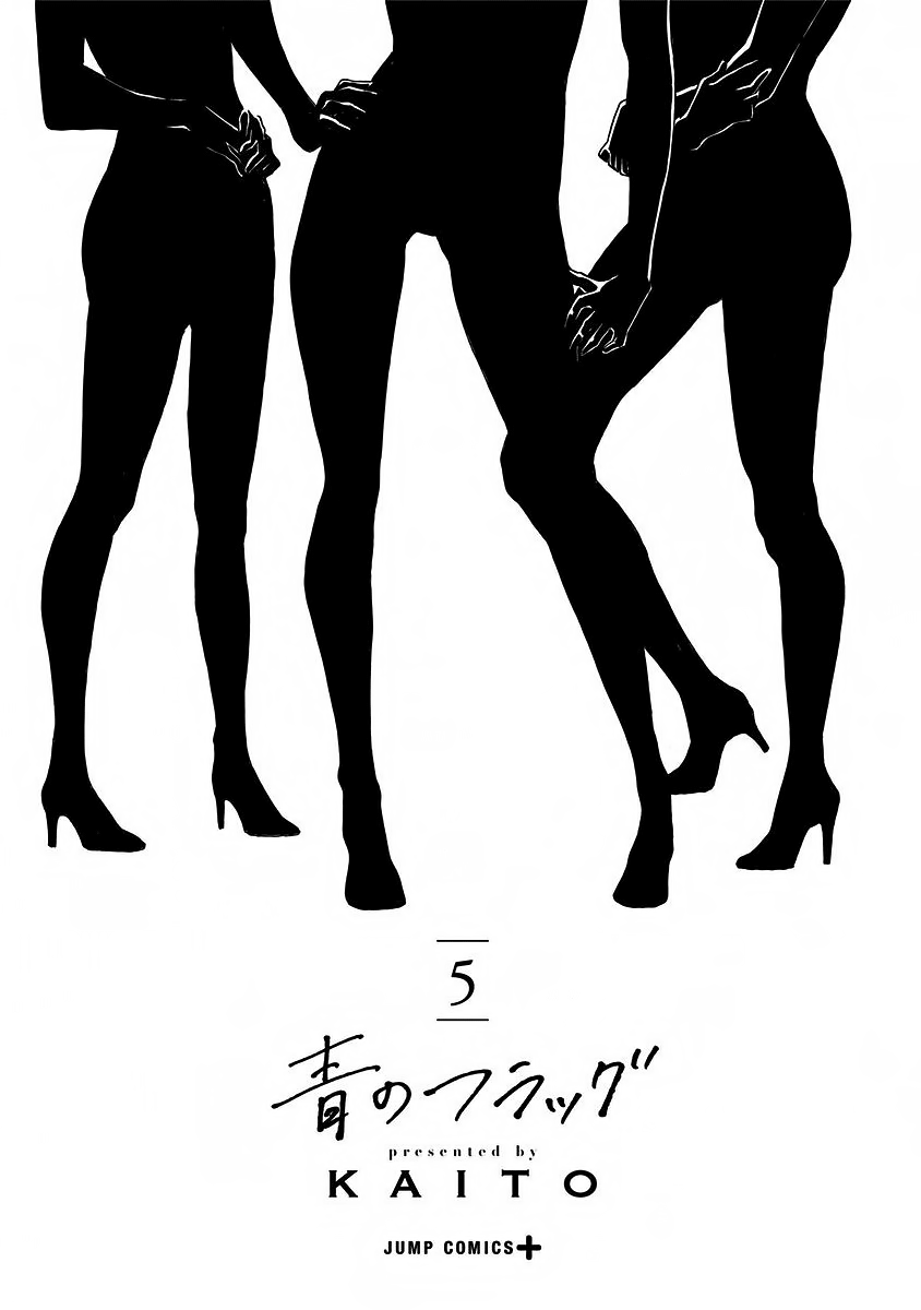 Read Ao no Flag IT Manga Online