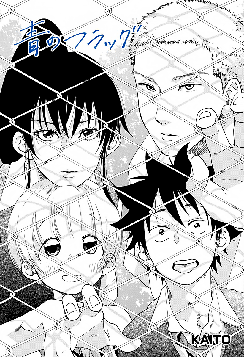 Read Ao no Flag IT Manga Online